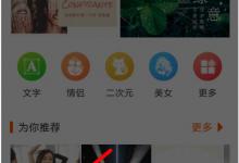 小编分享壁纸精灵怎么上传动态壁纸