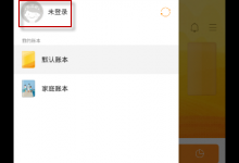 教你随手记忘记密码怎么办