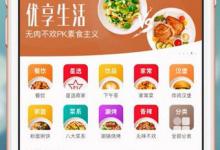 小编分享饿了么星选如何删除评价订单