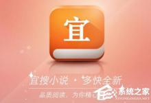 分享宜搜小说怎么刷金币