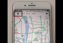 教你如何修改百度地图中家的位置