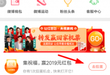 小编分享新浪微博福气扭蛋机怎么玩