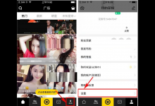 我来教你怎么在花椒直播中设置聊天权限
