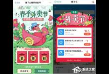 小编分享如何领取饿了么每天30元红包