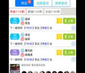 小编教你车星人app怎么发红包