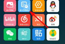 小编分享兽耳桌面怎么删除执勤表