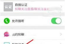 我来教你知聊如何添加支付宝账号
