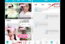 小编分享怎么在知聊中解除黑名单