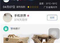小编分享有宠app怎么关闭资讯推送通知