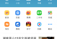 教你UC浏览器如何调整字体大小（uc浏览器怎么调字体大小）