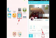 小编分享收留我APP怎么上传照片