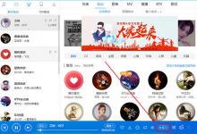 分享酷狗音乐蝰蛇音效哪个好