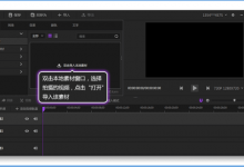 小编教你如何使用神剪辑制作时间定格