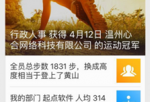 我来分享如何关闭钉钉运动功能