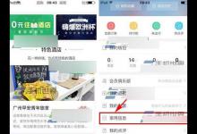 我来教你怎么在艺龙酒店app中添加信用卡