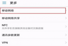 我来教你手机百度网页打不开怎么办