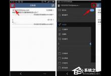 小编教你新浪邮箱怎么添加账号