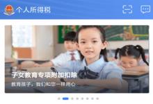 分享个人所得税app没有户籍地怎么解决