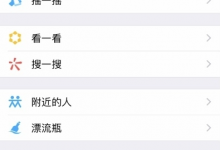 我来分享如何制作二维码表白