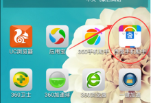 小编教你如何在百度手机助手中进行软件搬家