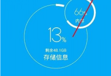 小编分享一键清理大师怎么开启卸载残留提醒