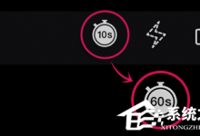 小编教你美拍如何拍摄快进视频