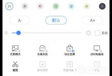 分享360手机浏览器如何开启无痕模式（手机浏览器如何开启flash）