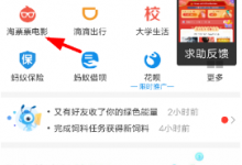 小编教你怎么参与支付宝淘票票瓜分百亿快乐金活动
