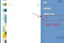 小编分享Win8开始菜单没有运行怎么办（电脑开始菜单没有运行怎么办）