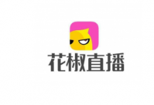 小编教你花椒直播登陆不上怎么办