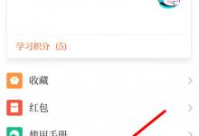 小编分享学习强国怎么开启密聊