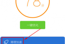 小编分享腾讯手机管家如何将软件移动到手机u盘中