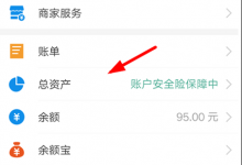 我来教你如何将支付宝中基金定投终止