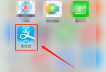 我来分享如何领取支付宝中的白银会员
