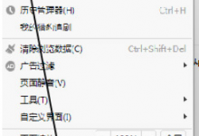 我来教你如何将猎豹浏览器设置为迅雷下载