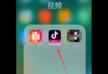 分享抖音中如何进行反馈