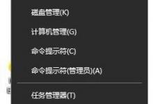 我来分享Win10系统提示“任务管理器已被系统管理员停用”怎么解决