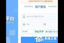 小编分享甘肃省基础教育资源平台要怎么注册