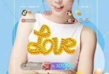 分享舌尖直播中怎么开通直播