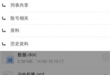 小编教你亿方云app怎么上传图片