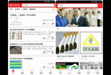 教你爱上安全如何使用