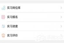 我来教你校友邦怎样写日志