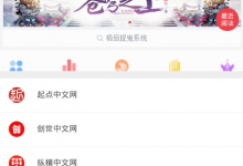 小编分享搜书大师如何设置朗读
