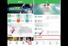 小编分享健康猫如何提现
