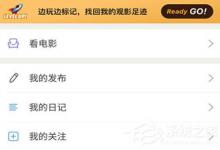 教你豆瓣APP怎么发动态（b站app怎么发动态）
