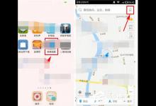我来分享高德地图怎么设置驾车模式