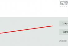 我来教你豆瓣fm怎么搜索电台（豆瓣fm电台在线收听）