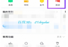 小编教你如何参加百度地图中的绿色出行活动