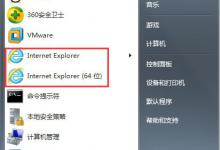 Win7 IE浏览器不见了的解决方法