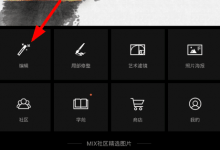 我来教你Mix滤镜大师如何设置反差色